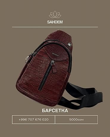 джинсы дордой бишкек: Барсетки SAHDEM - Мужские сумки через плечо разных форм: вертикальная — 3