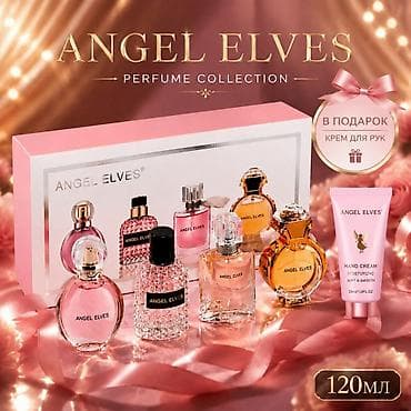 armani code: Подарочный набор ANGEL ELVES – Perfume Collection Представляем — 1