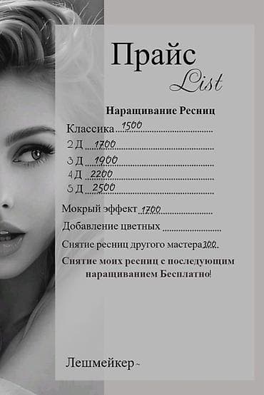 живота: Бьюти-услуги: маникюр, педикюр, наращивание ресниц и — 2