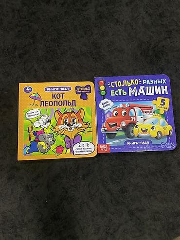 Книги для детей, в отличном состоянии 
За все книги 1200 — 4