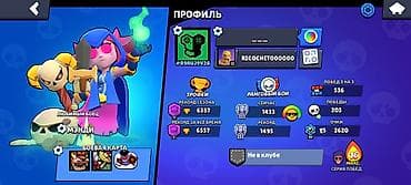 pubg account: Аккаунт Brawl Stars кубки: 6,557 бойцы: 51 11 сил: 2 10 сил: 4 лег — 1