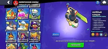 fre fire: Игровые скины для Brawl Stars (подборка из легендарной и мифической — 5