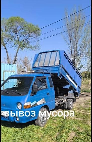 чековые книжки: Вывоз мусора вывоз мусора — 1