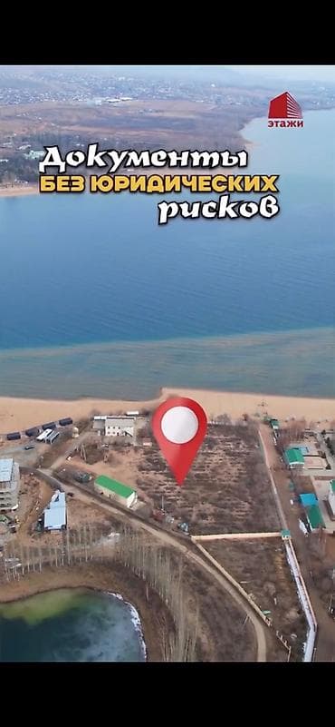 Земельные участки: 85 соток, Для бизнеса, Красная книга — 3