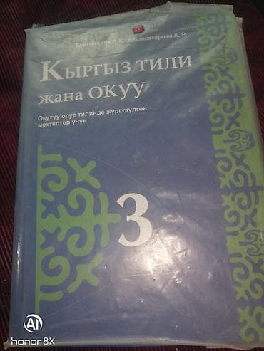 бортики одеяло: Другие товары для детей — 8