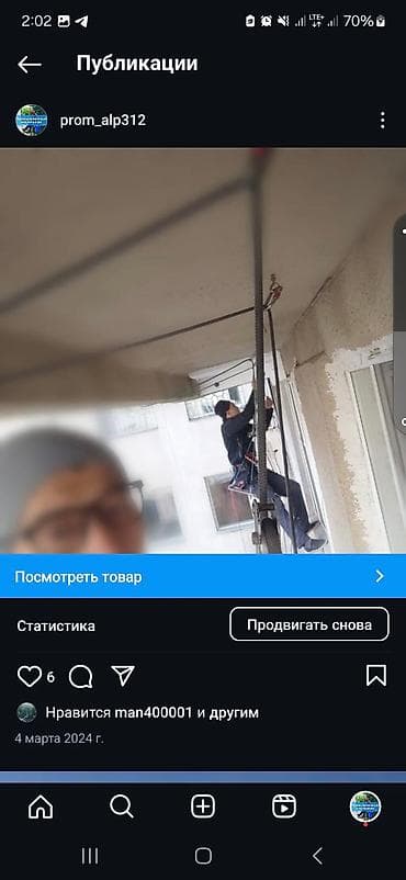Өнөр-жай альпинизми, Бийиктиктеги ширетүү иштери, Бийиктиктеги тазалоо иштери 6 жылдан ашык тажрыйба — 4
