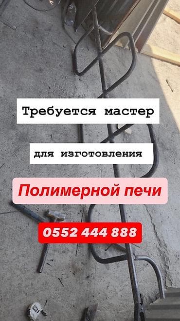 лист б у: Сварка — 1
