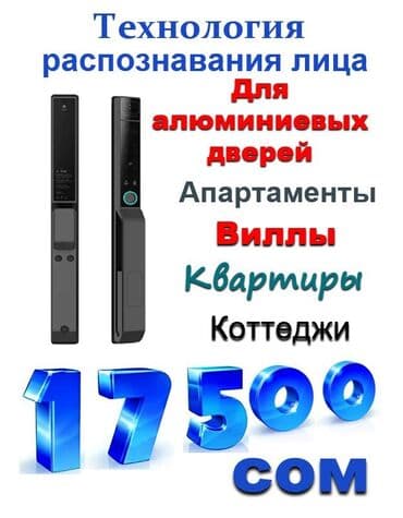 купить бронированные двери бу: Дверной кодовый замок, Новый, Для входных дверей, Платная установка — 9