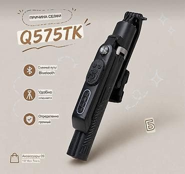 roboclean: Робот‑штатив Q575TK с ИИ‑отслеживанием - Автоматическое слежение за — 5