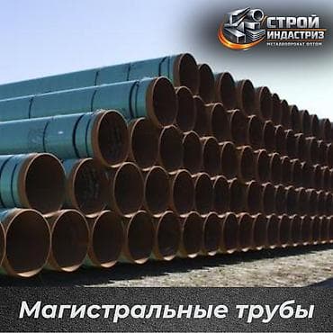 Round pipe, Сталь, Электросварная, Полимерная, Оптом, Новый, Антикоррозийная обработка