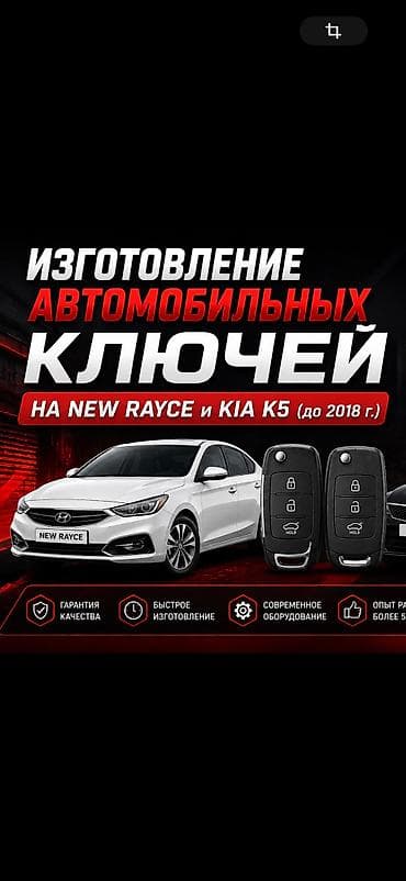 Ключ Hyundai 2017 г., Новый, Аналог, ОАЭ