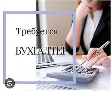 motion design: Бухгалтер — 2