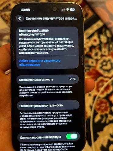 16 plus: IPhone 14 Pro, 128 ГБ, 71 % — 3