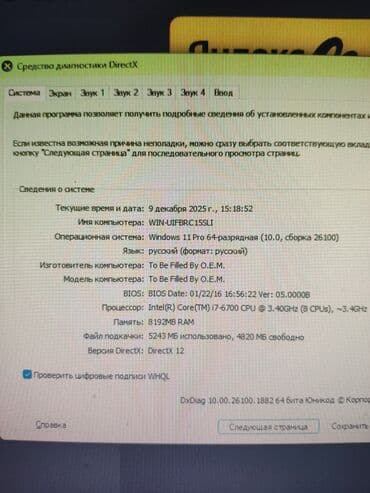 видеокарты rx 560: Компьютер, ядер - 4, ОЗУ 8 ГБ, Для несложных задач, Б/у, Intel Core i7, AMD Radeon RX 580, HDD + SSD — 5