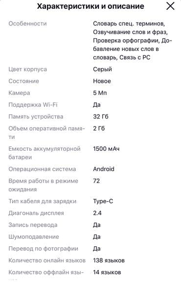 идиш аяак: Голосовой переводчик электронный- LEORY T11 использует передовые — 8