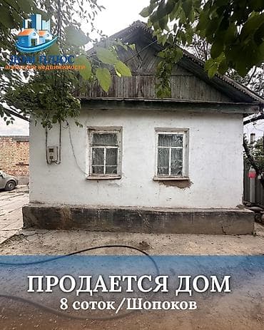 кут строй ипотека: 📍В Шопокове продается дом на участке 8 соток. 🏡Дом на стадии ПСО — 1