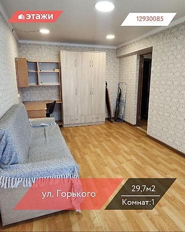 1 комната, 29 м², Индивидуалка, 5 этаж