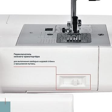 spada step: Швейная машина Janome, Компьютеризованная, Автомат — 7