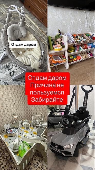 Бортики для детских кроватей: Детские товары и игрушки — отдам даром. В набор входят: - — 1
