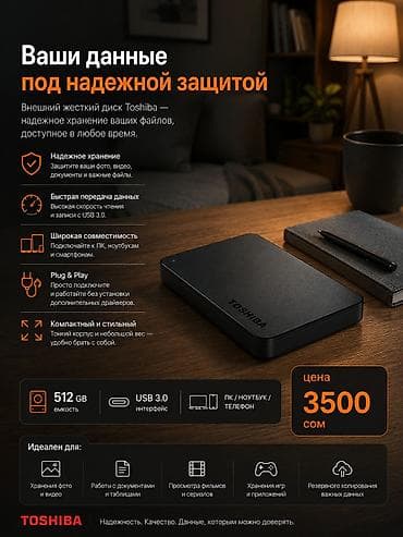ssd 512: Накопитель для ПК, Новый, Toshiba, HDD, 512 ГБ, Для ПК — 6