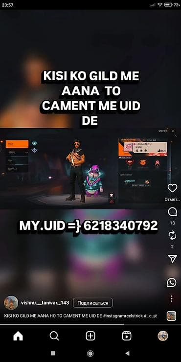 Услуга: приглашение в гильдию Free Fire Описание: - Набор игроков в