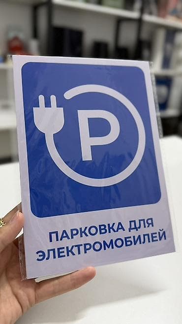 таблички на дверь кабинета: Набор информационных табличек для помещений. Варианты в комплекте/на — 6