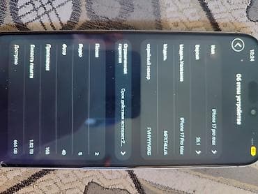 Техника жана электроника: IPhone 17 Pro Max, Жаңы, 1 ТБ, Ак, Куту, 100 % — 5