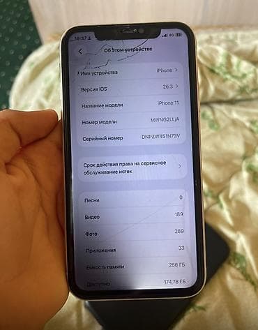 macbook pro m1 pro: IPhone 11, белый цвет, 256 ГБ Основные характеристики: - Модель — 4