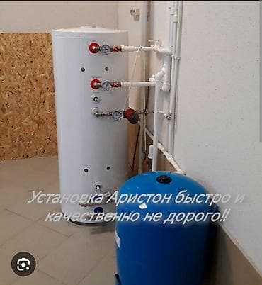 клапан для вентиляции дома: Монтаж водонагревателей Ariston «под ключ» - Профессиональная — 1