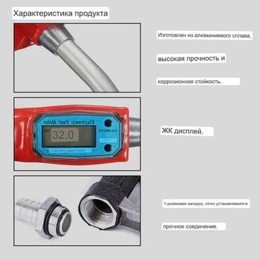 гбо оборудования: Автоматический пистолет предназначен для розлива бензина, дизельного — 4