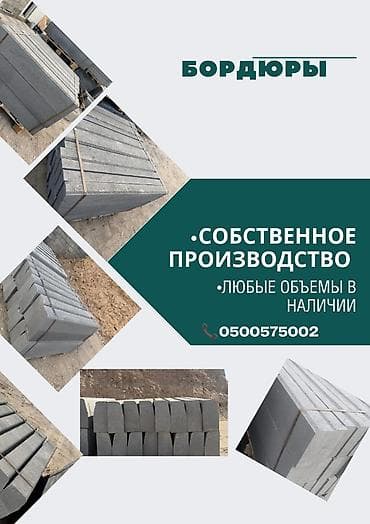 бетон цемент: Брусчатка кирпич, Для лестницы, Бетонная, Прессованная, Новый, Укладка, Гарантия, Бесплатный выезд — 8