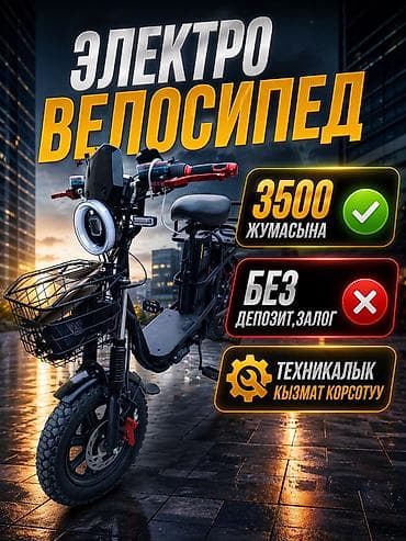 single speed: Электровелосипед, Новый — 1