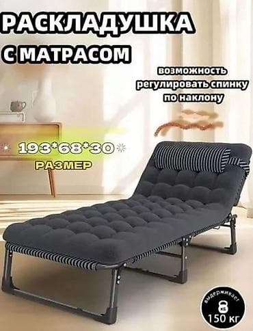 крафат: Раскладушка, Новый, С матрасом — 6