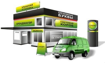 доски подставка для баннеров с дополнительными планками: | Штендера, Дорожние указатели, Крышные установки, | Разработка дизайна, Монтаж, Послепечатная обработка — 1