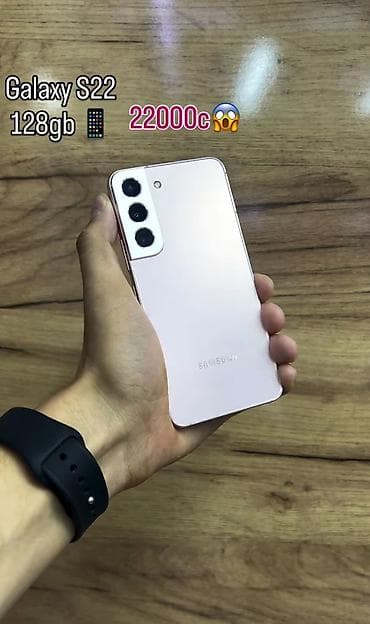 Samsung Galaxy S22, 128 ГБ. Основные особенности: - Компактный
