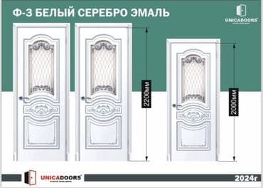 деревянные двери цена бишкек: Акция двери от 4900 и дороже Возможные размеры: 60/70/80/90 40 Мы — 23
