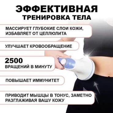 массажер пояс: Массажер Массажер Релакс‍ Универсальный * ОРИГИНАЛ- Relax and tone! — 11