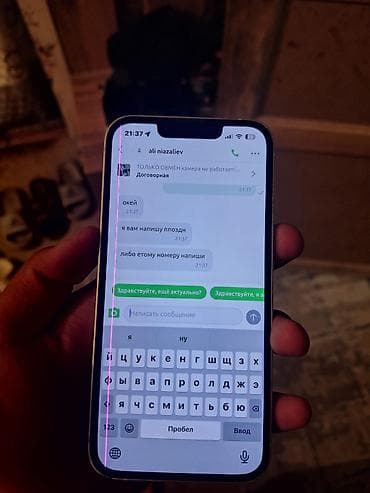 xeon 1240: IPhone 13, Б/у, 128 ГБ, Белый, Чехол, Кабель — 1