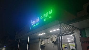 цветы беловодск: Широкоформатная печать, Высокоточная печать, УФ печать, | Визитки, Баннеры, Наклейки — 4