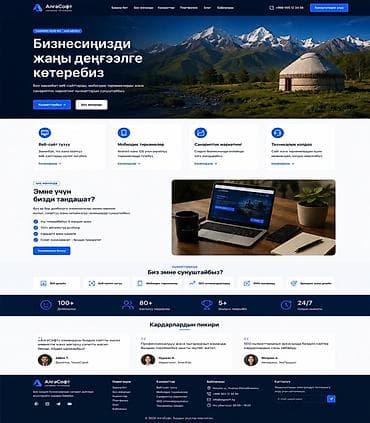 kugoo v3: Веб-сайты | Разработка — 3