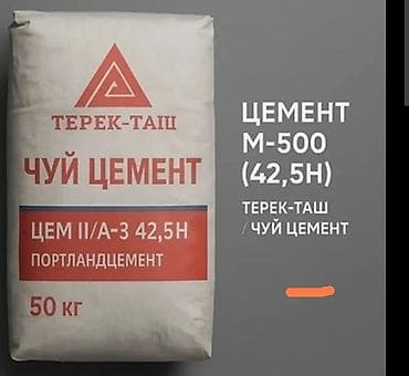 Чуйский цемент, M-500, 50 кг/м³