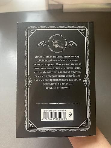 third edition solution: Детектив, На русском языке, Новый, Платная доставка, Самовывоз — 2