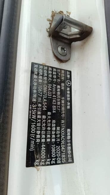 мишалка бетонный: Бетононасос — 9