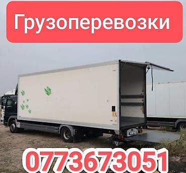 водный транспорт кыргызстана: Грузоперевозки по КР, Бишкек, Ыссык-Кол, Нарын, Чолпон -Ата, Каракол — 1