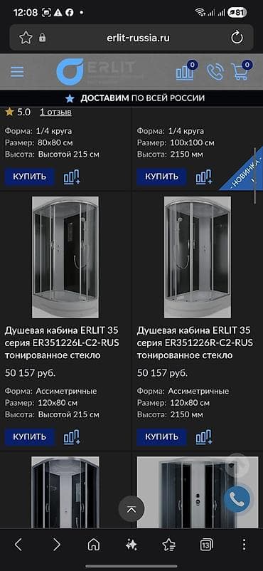 time try: Душевая кабина Полукруглая, Размер: 1 Покрытие: Тонированное — 2