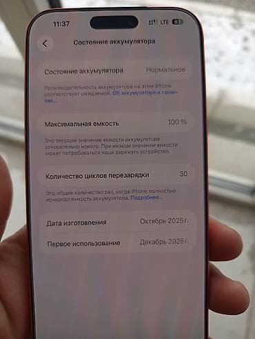 блок питания на айфон: IPhone 17 Pro Max, Оранжевый, Чехол, 100 % — 3