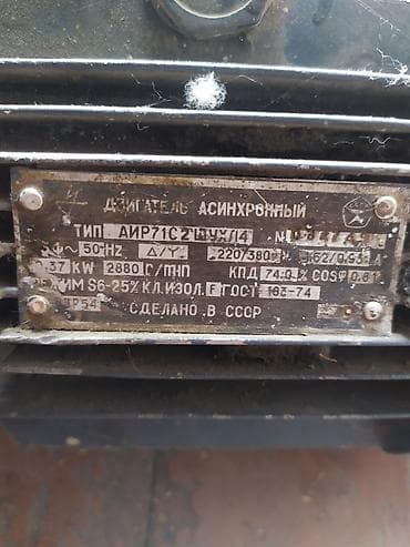 Үй жана бакча үчүн баардык: Электродвигатель 370ватт 2880 об/мин для точило и гриндера подойдет — 4