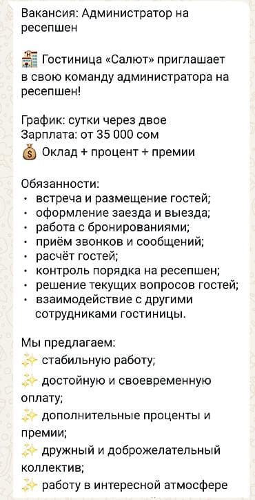 call centr: Требуется Администратор: Отель, Оплата: Ежемесячно — 1