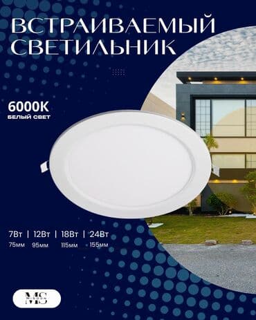 Дом и сад: Встраиваемый светодиодный светильник MISOON (серия «Цилиндр свет») - — 1