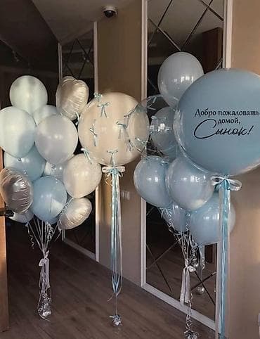 праздничные шарики: Гелиевые шары Состав и варианты: - Большие шар-гиганты с — 1